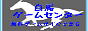 88hakuba-gamecenter.jpg