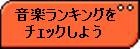 �~���[�W�b�N�����L���O